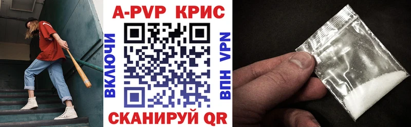 Alpha PVP Crystall  Купить закладки  Алексеевка 