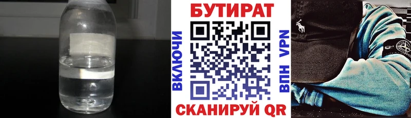 БУТИРАТ GHB  Купить где  Алексеевка 