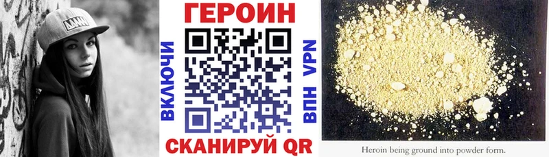 Купить закладки Алексеевка ГЕРОИН герыч
