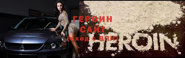 героин Бугульма